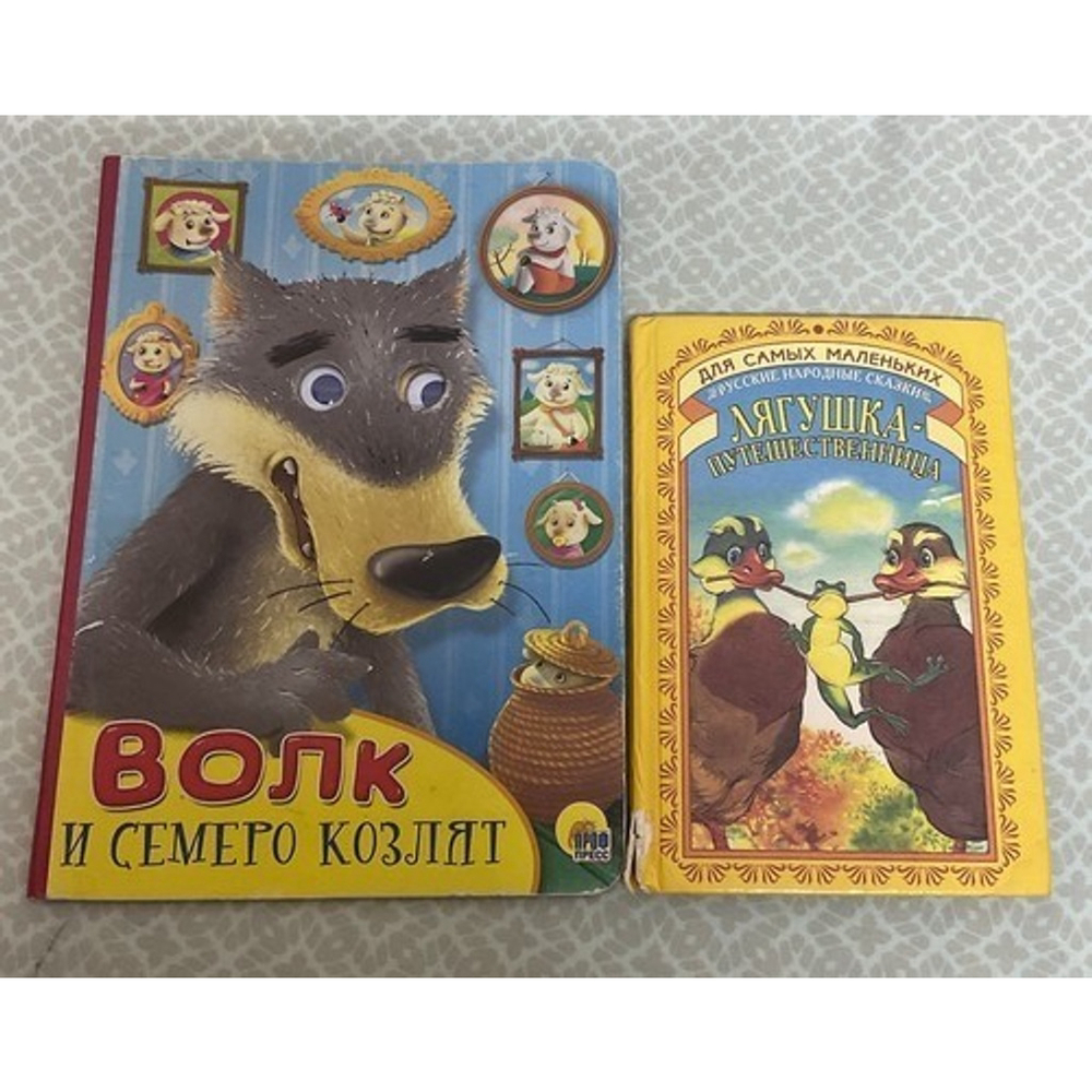 Русские сказки для малышей Волк И Семеро Козлят/Лягушка Путешественница